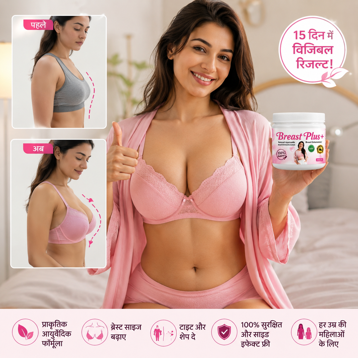 Breast Plus+ Combo Pack